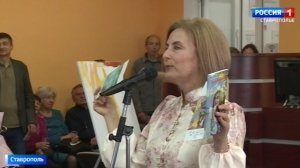 В Ставрополе прошел творческий вечер поэтессы Елены Гончаровой