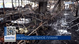 Продавцы назвали возможную причину пожара на ярмарке в Краснодаре