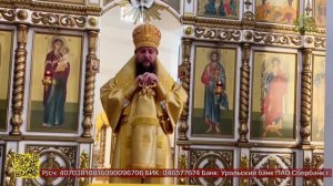 Епископ Славгородский и Каменский Иоасаф совершил Божественную литургию, а затем заупокойную литию