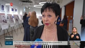 Проект «Донские труженицы»