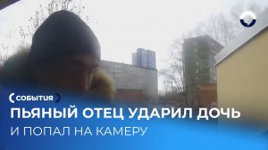 Камера домофона зафиксировала нападение на подростка