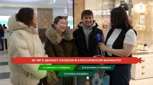 Сосиски, с днём рождения! Праздничный УУлайв от Мариам Восканян