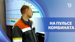 Специалисты «Евразтехники» создают интеллектуальную систему мониторинга и диагностики