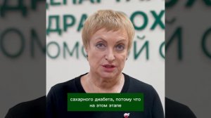 Как остановить развитие преддиабета?