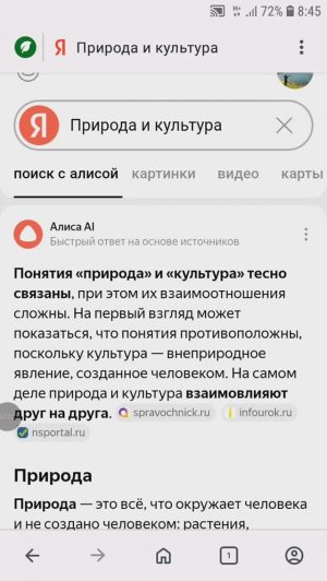 251118 Что означает название канала Природа и культура размышления о природе и культуре Взаимосвязь