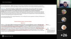 Евангельский синопсис "Молва об Иисусе Христе, смятение Ирода" Мф.14:1-2 Георгий Байдуков 18.11.2025