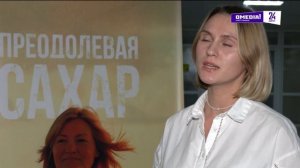 Новости. Сургут 24. 18.11.2025