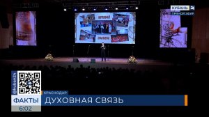В Краснодаре подвели итоги 27-го фестиваля православного кино «Вечевой колокол»