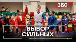 Масштабный турнир ко дню самбо прошел в Мытищах