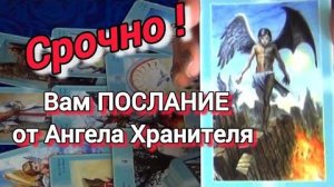 Твой👼🙏 ангел-хранитель предупреждает... это должен увидеть каждый❗🍀🍁