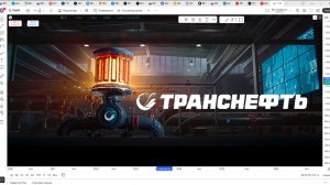 Обзор акции ТРАНСНЕФТЬ.