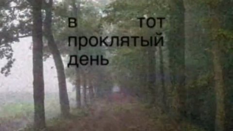 Песня для видео