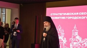 Слово епископа Максима на стратегической сессии "Развитие городского округа города Елец"