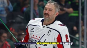 Александр Овечкин обменялся свитерами с Анже Копитаром