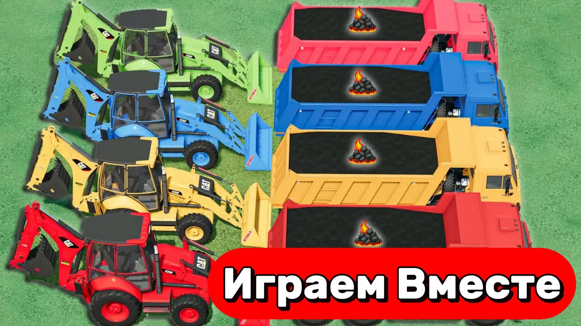 МУЛЬТИКИ ПРО РАЗНОЦВЕТНЫЕ ТРАКТОРЫ И МАШИНКИ НА ФЕРМЕ ДЛЯ ДЕТЕЙ 🚜 ЗАГРУЖАЕМ САМОСВАЛЫ