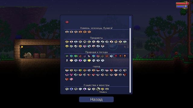 Terraria смотреть онлайн