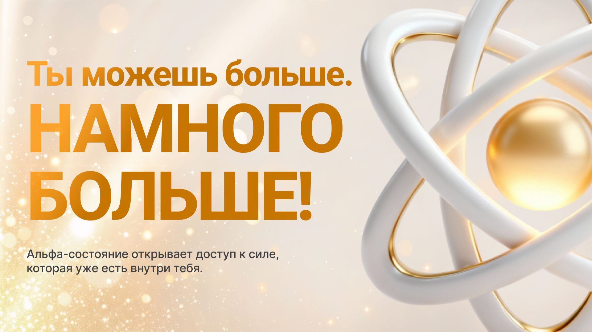 Пробуждение внутренних сил и новое КАЧЕСТВО ЖИЗНИ. Метод Света смотреть онлайн