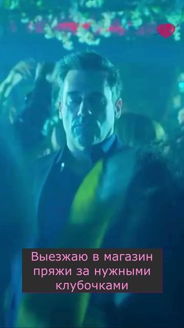 Я, когда заканчивается пряжа и надо в любимый магазин #вязаниекрючком #иринаневзорова #вязание смотреть онлайн