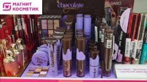 Новая коллекция Vivienne Sabo Chocolate Lavender в Магнит Косметик (ноябрь 2025)