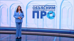 «Объясним ПРО» 18 ноября