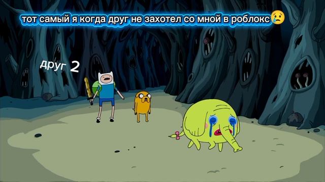 тот самый я когда не захотел со мной в роблокс😢 смотреть онлайн