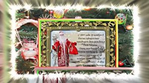 С Днём Рождения Деда Мороза. Музыкальная открытка 13 от Киностудии Мудрого Кота Тимофея!