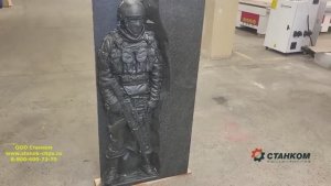 Гранитный памятник "Солдат", выполненный на фрезерном станке с ЧПУ.