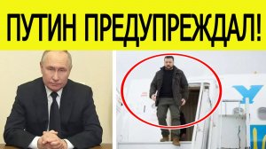 Зеленский срочно летит в Турцию. Вот что готовит Украина после коррупционного скандала