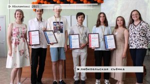 Время местное. Эфир: 18-11-2025 - Абилимпикс 2025