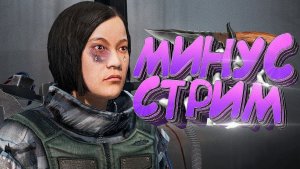 ЧСВ СТРИМЕРША, ЕЁ ПОДСОС И ТРИ ЖМЫХА ПОЛОЖИВШИЕ СЕРВЕР [DayZ Stalker RP]