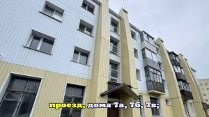 Камчатцы могут увидеть результаты обследования домов после землетрясения