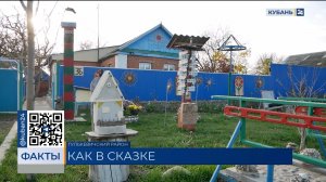 Избушку на курьих ножках построил у своего двора житель Гулькевичского района