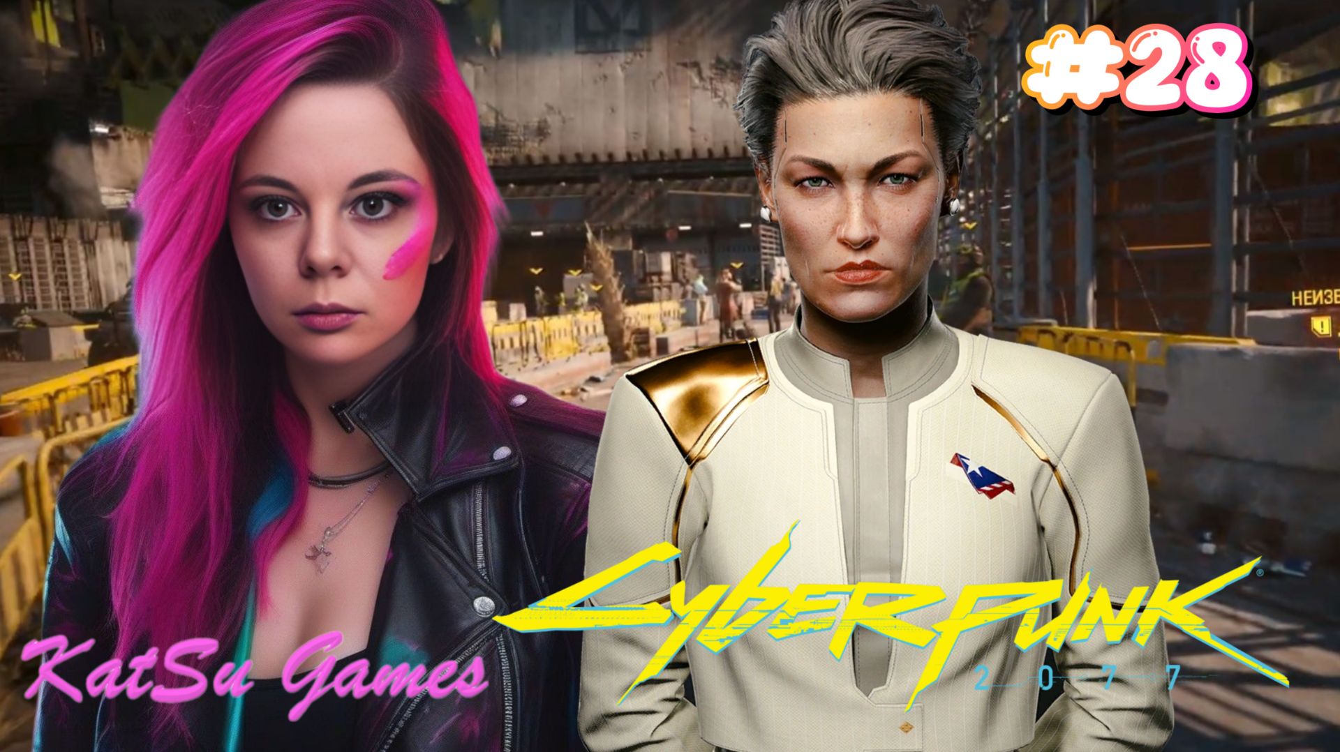 СПАСЛИ ПРЕЗИДЕНТА МАЙЕРС⇒ CYBERPUNK 2077 #28