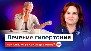Можно ли снизить давление без таблеток? Кардиолог про причины, симптомы, лечение и профилактику