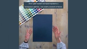 Hicks' Blue цвет денима смягченный серым. 6 цветовых схем для вашего интерьера