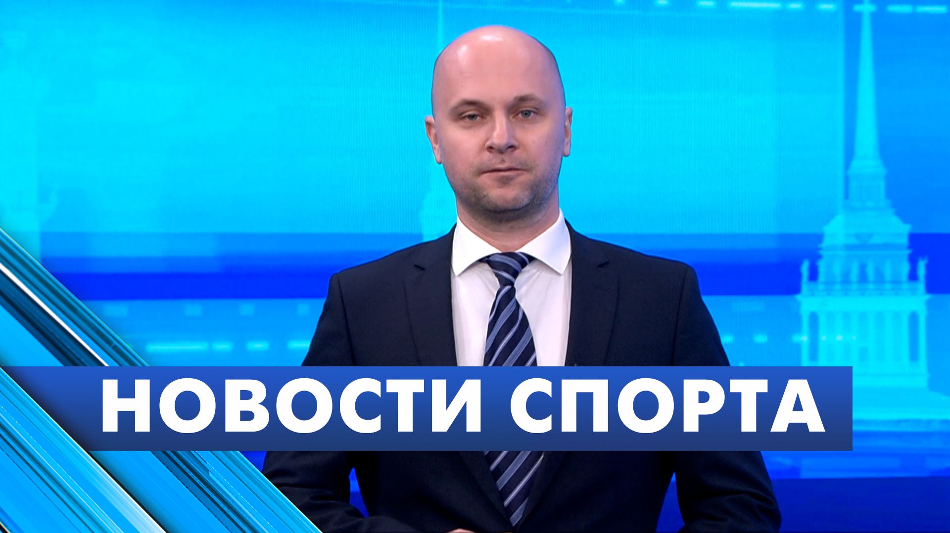 Новости спорта / 18 ноября