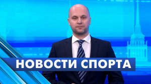 Новости спорта / 18 ноября