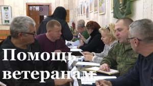 В Ровеньках сотрудники госструктур приняли около 50 обращений от ветеранов и их семей