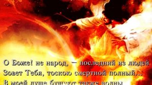 Апухтин А  Н  «Восторженный канон Дамаскина»