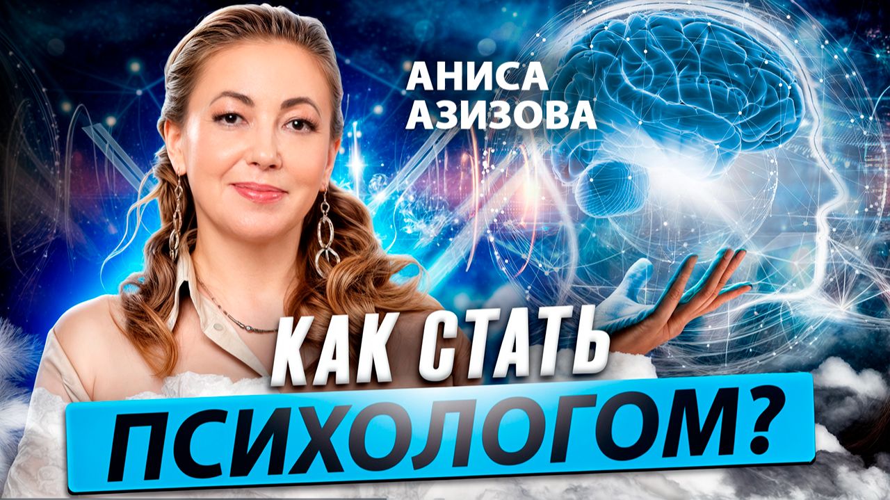 Аниса АЗИЗОВА о важности ДПО о программах МИППиП "Интеграция" / Время Инноваций интервью