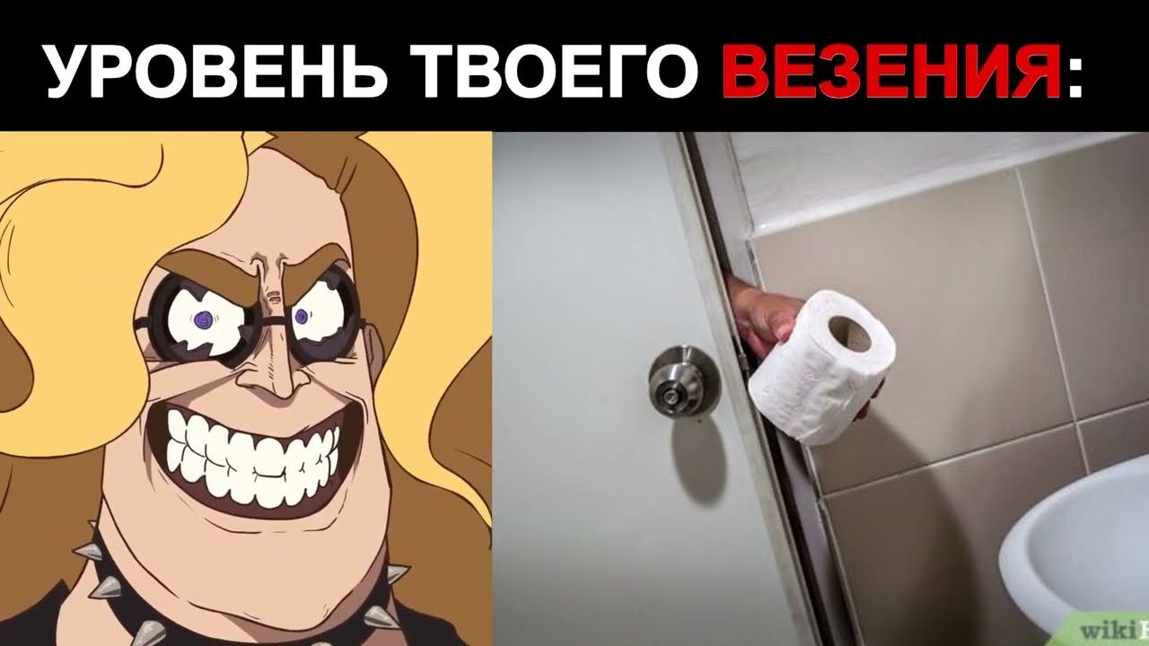 Твой уровень везения: | МИСТЕР ИСКЛЮЧИТЕЛЬНЫЙ смотреть онлайн