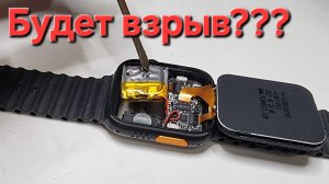 Умные часы - пытаемся взорвать.