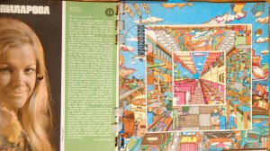 Старая пластинка. Кругозор, февраль 1973