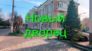 Евпатория 2025. А у нас появился новый дворец! Намечается ремонт Гортеатра!Прогулка по скверу Ленина