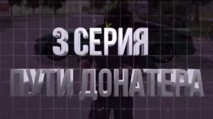 #Бестик Путь донатера на Black Russia! 3 серия. Качнул 4 лвл крафта.