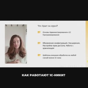 Как работают 1С-ники?