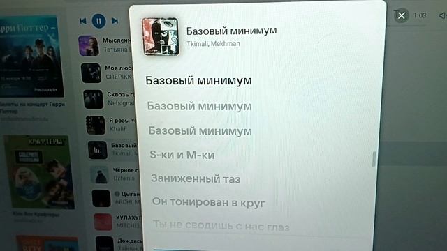 Tkimali, Mekhman - Базовый минимум смотреть онлайн