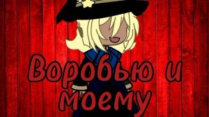 Masa works desing лгунья и исчезнувшая ты (The Liar and You, Who Disappeared) rus sud куки ран