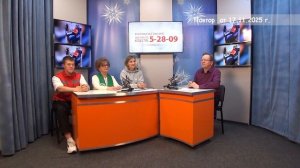 2025_11_17_Добрый вечер