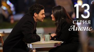 Глаза Черного моря 13 серия на русском языке Анонс сериала